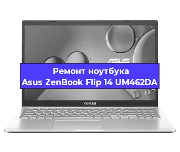 Чистка от пыли и замена термопасты на ноутбуке Asus ZenBook Flip 14 UM462DA в Самаре